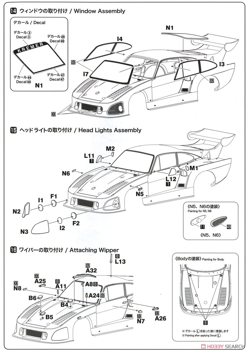 1/24 レーシングシリーズ ポルシェ 935K3 /80 伊太利屋 1980 ル・マン24時間レース (プラモデル) 設計図8