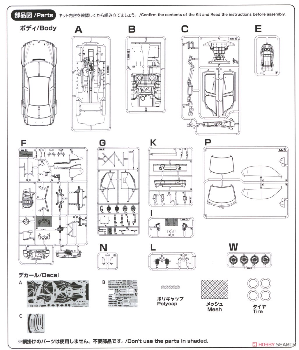 1/24 レーシングシリーズ BMW 320i E46 2004 ETCC ドニントン ウィナー (プラモデル) 設計図10
