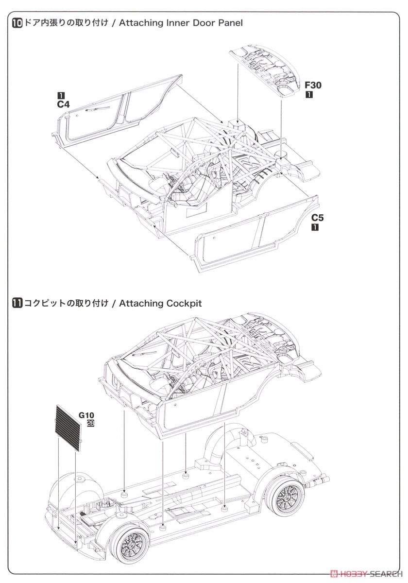 1/24 レーシングシリーズ BMW 320i E46 2004 ETCC ドニントン ウィナー (プラモデル) 設計図6