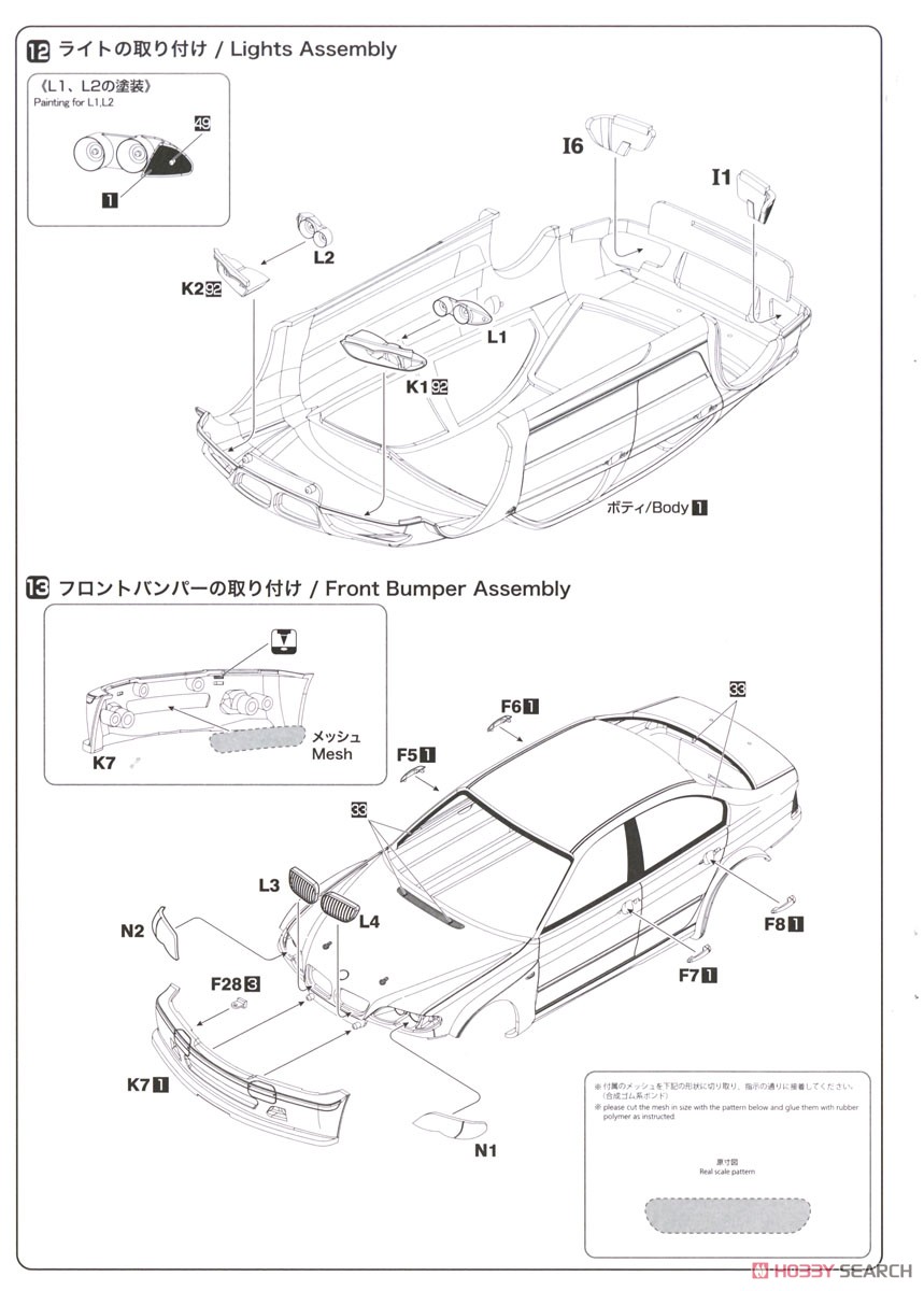 1/24 レーシングシリーズ BMW 320i E46 2004 ETCC ドニントン ウィナー (プラモデル) 設計図7