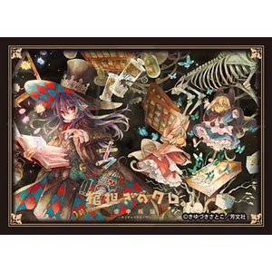 Chara Sleeve Collection Mat Series Shoulder-a-Coffin Kuro (No.MT1021) (Card Sleeve)