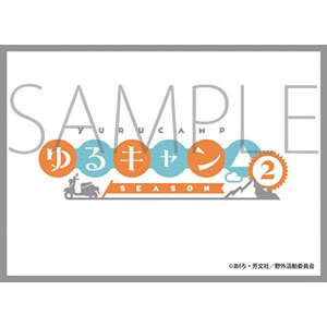 きゃらスリーブコレクション マットシリーズ ゆるキャン△ SEASON2 ロゴ (No.MT1049) (カードスリーブ)