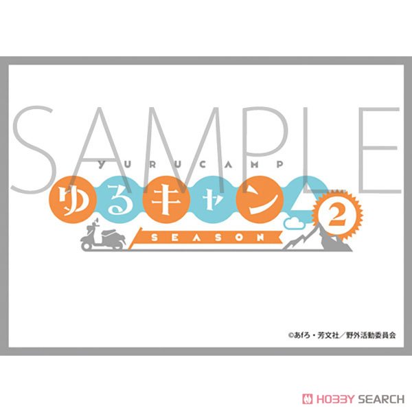 きゃらスリーブコレクション マットシリーズ ゆるキャン△ SEASON2 ロゴ (No.MT1049) (カードスリーブ) 商品画像1