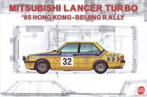 1/24 レーシングシリーズ 三菱 ランサー ターボ 1985 香港-北京ラリー (プラモデル)