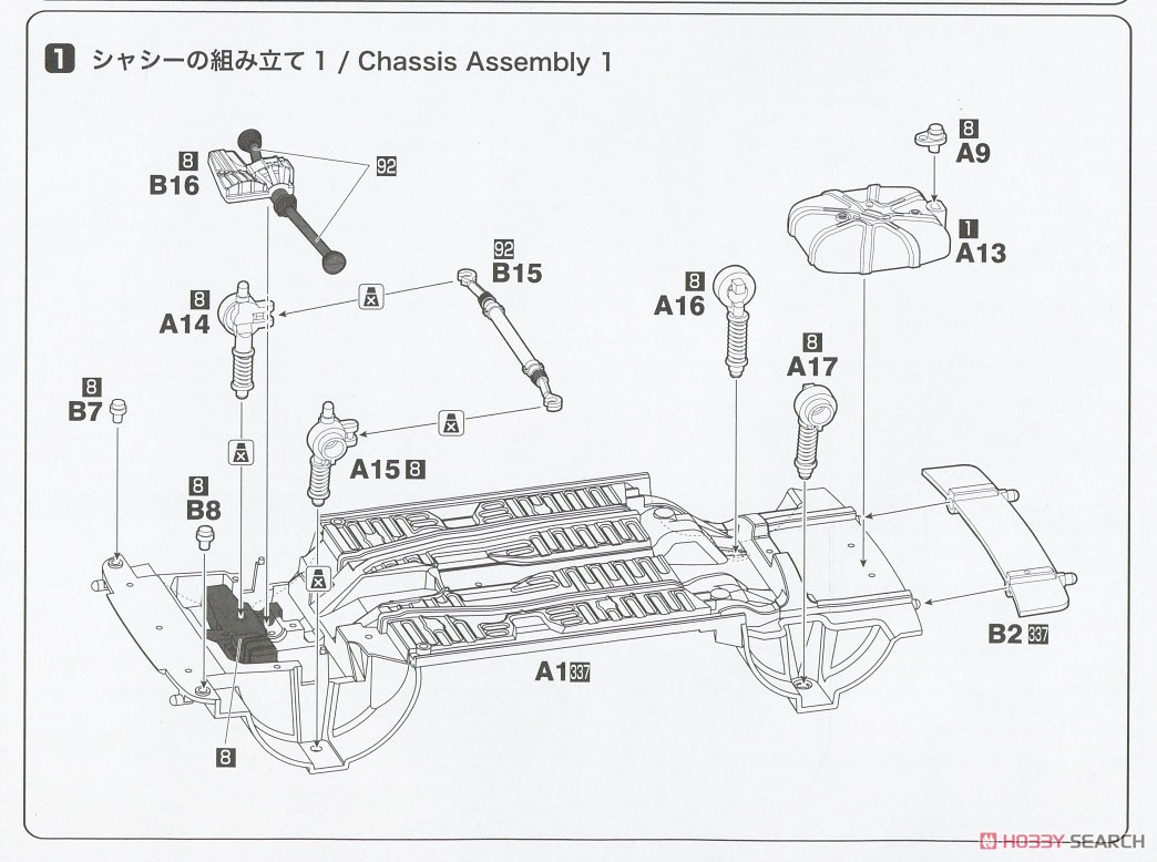 1/24 レーシングシリーズ トヨタ カローラ レビン AE92 Gr.A 1991 オートポリス (プラモデル) 設計図1