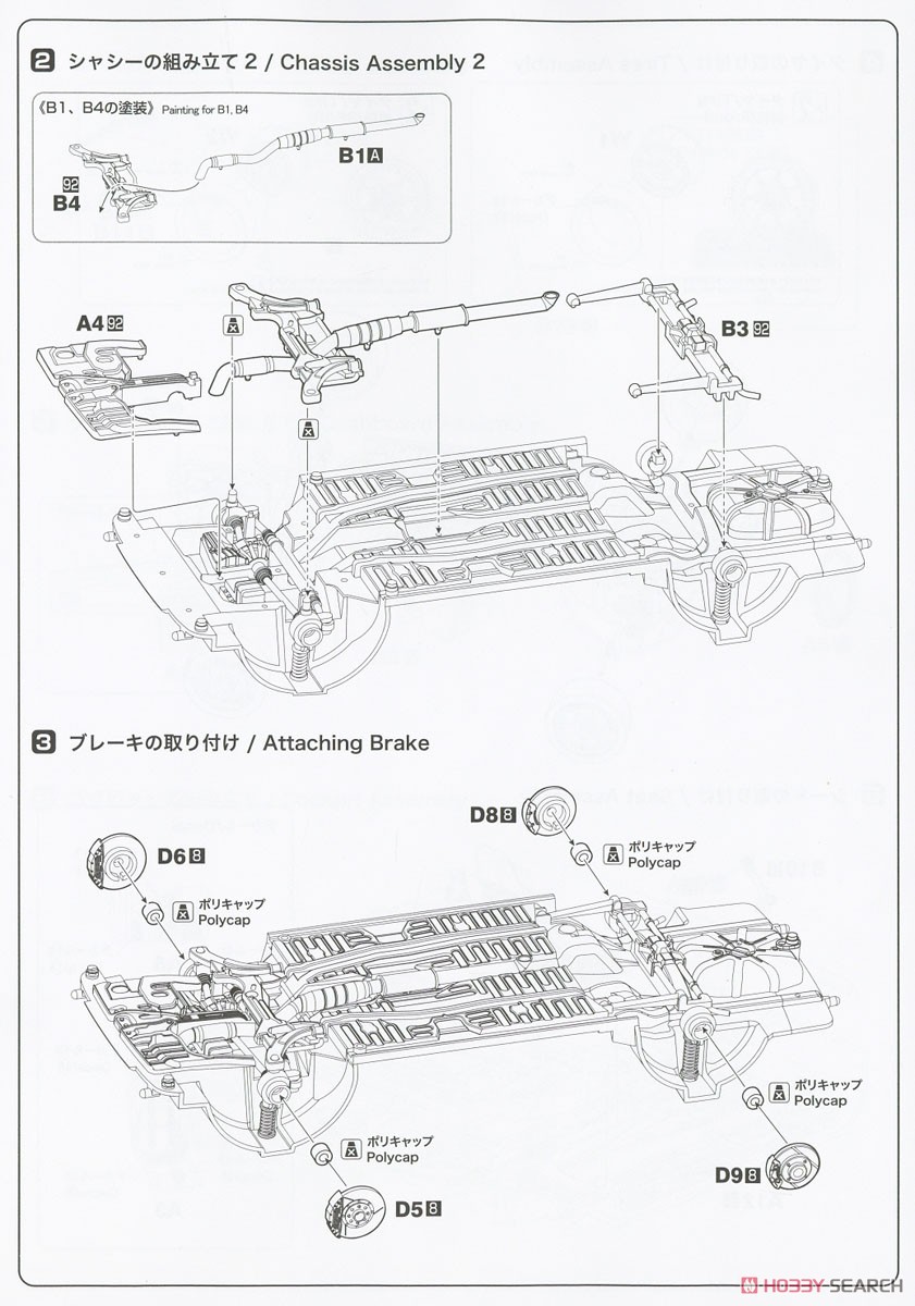 1/24 レーシングシリーズ トヨタ カローラ レビン AE92 Gr.A 1991 オートポリス (プラモデル) 設計図2