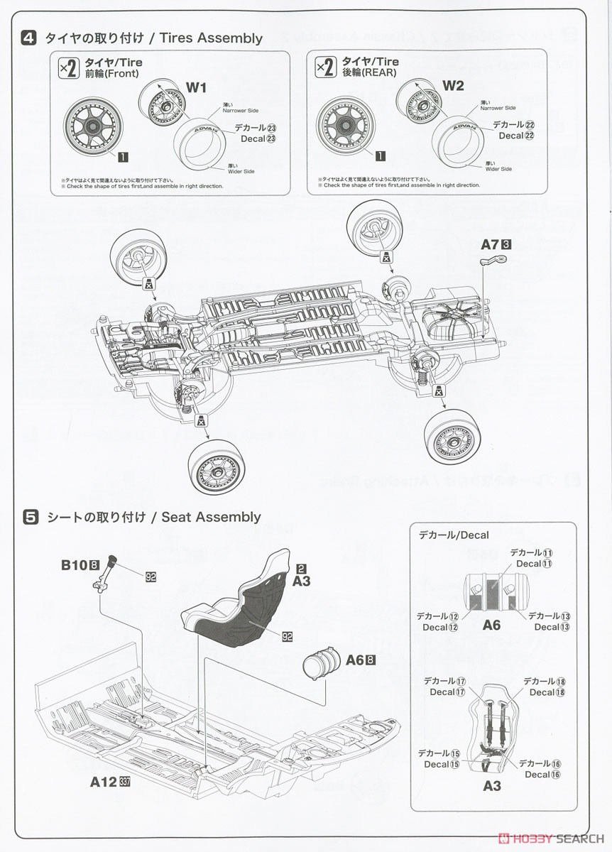1/24 レーシングシリーズ トヨタ カローラ レビン AE92 Gr.A 1991 オートポリス (プラモデル) 設計図3