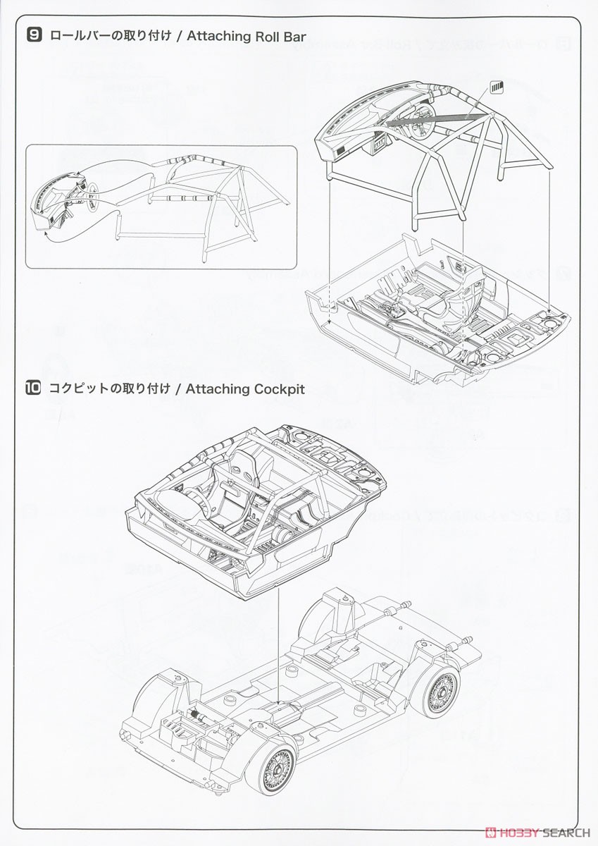1/24 レーシングシリーズ トヨタ カローラ レビン AE92 Gr.A 1991 オートポリス (プラモデル) 設計図5