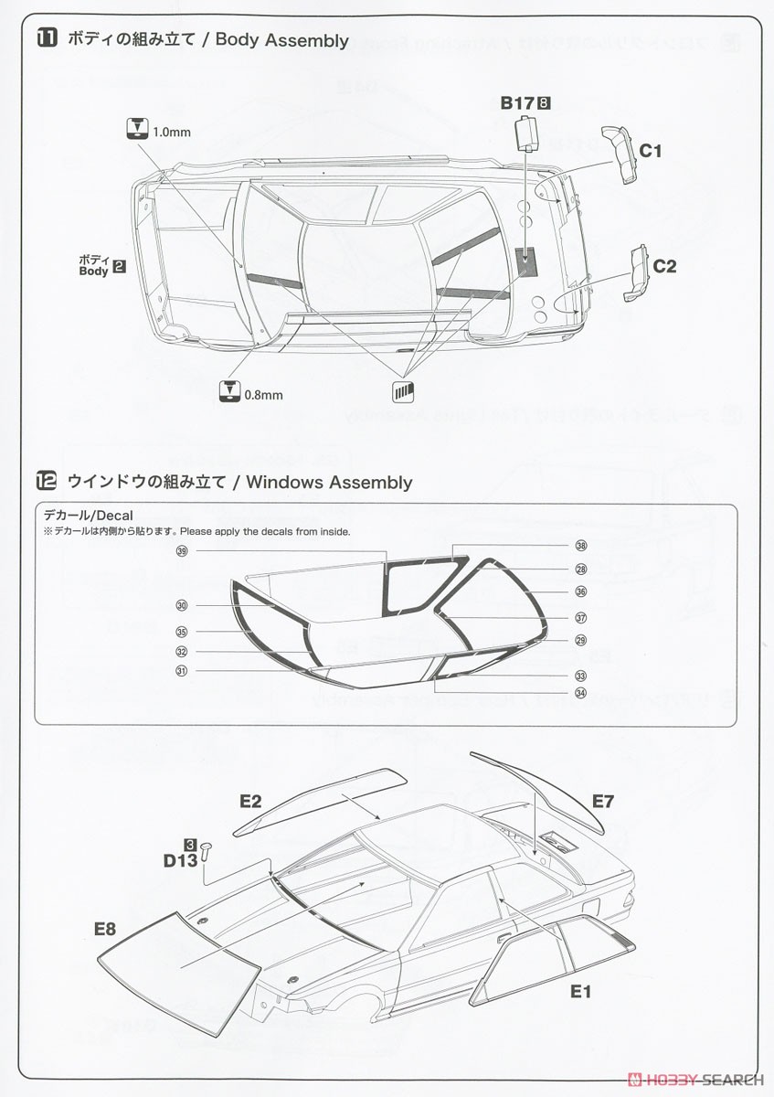 1/24 レーシングシリーズ トヨタ カローラ レビン AE92 Gr.A 1991 オートポリス (プラモデル) 設計図6