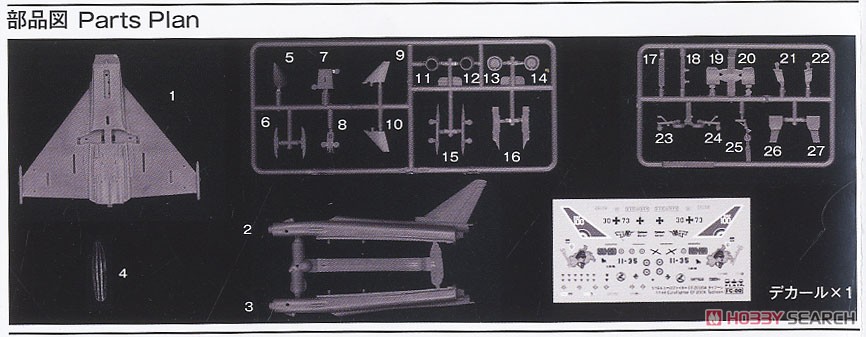 ユーロファイター・タイフーン (2機セット) (プラモデル) 設計図3