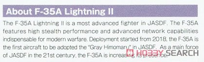 航空自衛隊 F-35A ライトニングII (2機セット) (プラモデル) 英語解説1