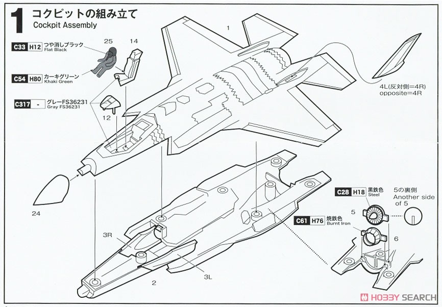 航空自衛隊 F-35A ライトニングII (2機セット) (プラモデル) 設計図1