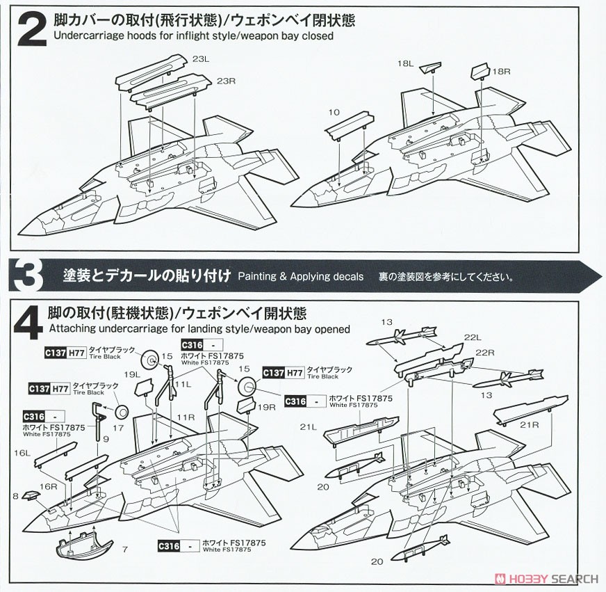 航空自衛隊 F-35A ライトニングII (2機セット) (プラモデル) 設計図2