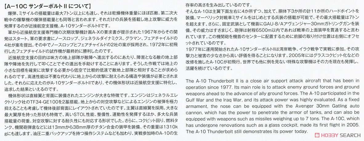 アメリカ空軍 攻撃機 A-10C サンダーボルトII `オーサンAFB` (プラモデル) 解説1