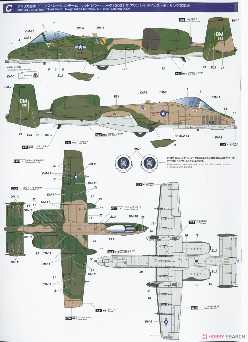 アメリカ空軍 攻撃機 A-10C サンダーボルトII `オーサンAFB` (プラモデル) 塗装3