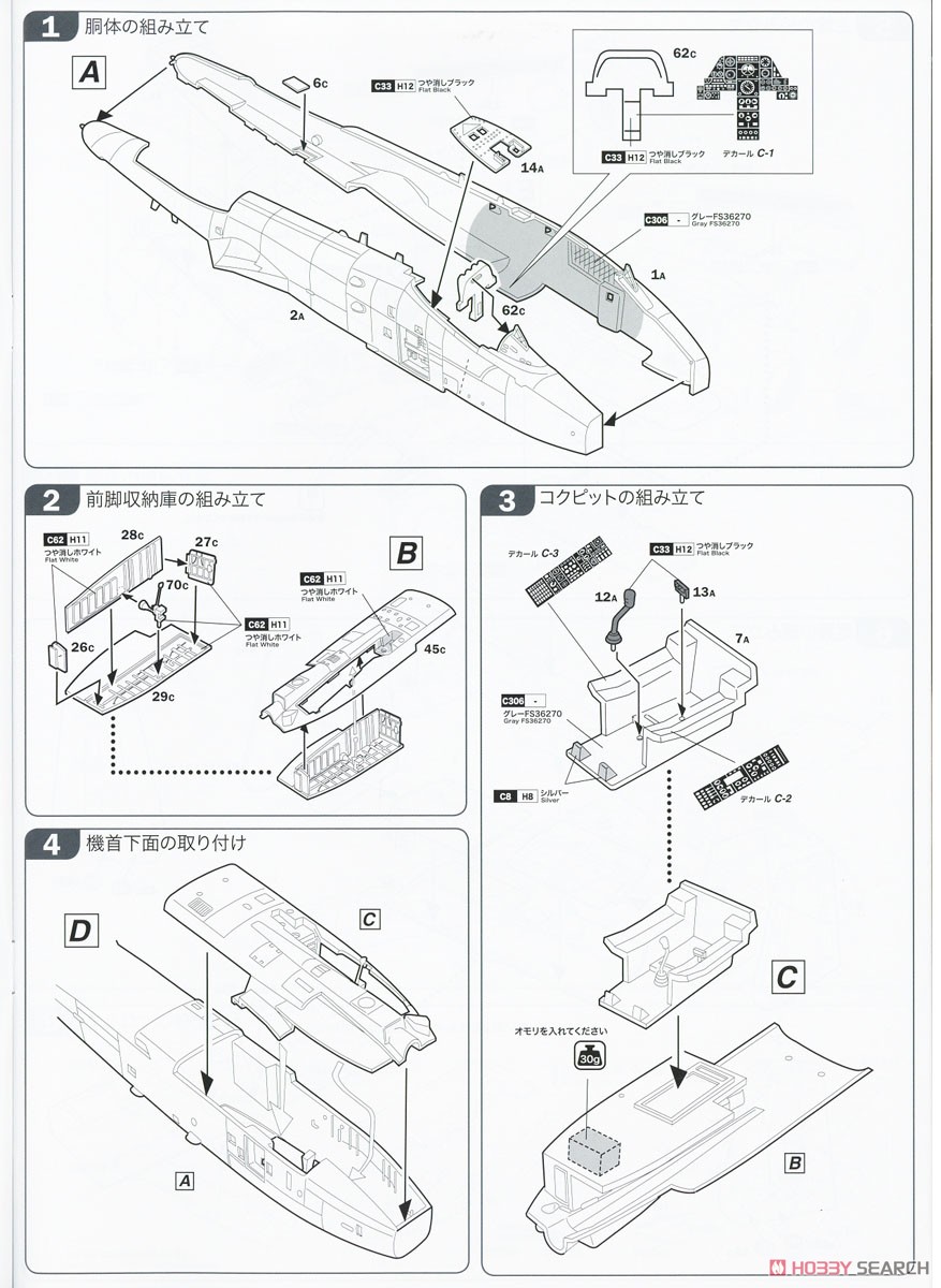 USAF A-10C Thunderbolt II `Osan AFB` (Plastic model) Assembly guide1
