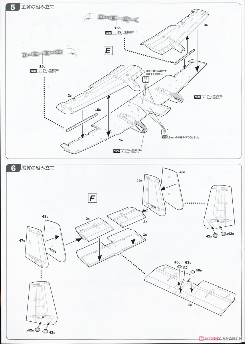 アメリカ空軍 攻撃機 A-10C サンダーボルトII `オーサンAFB` (プラモデル) 設計図2