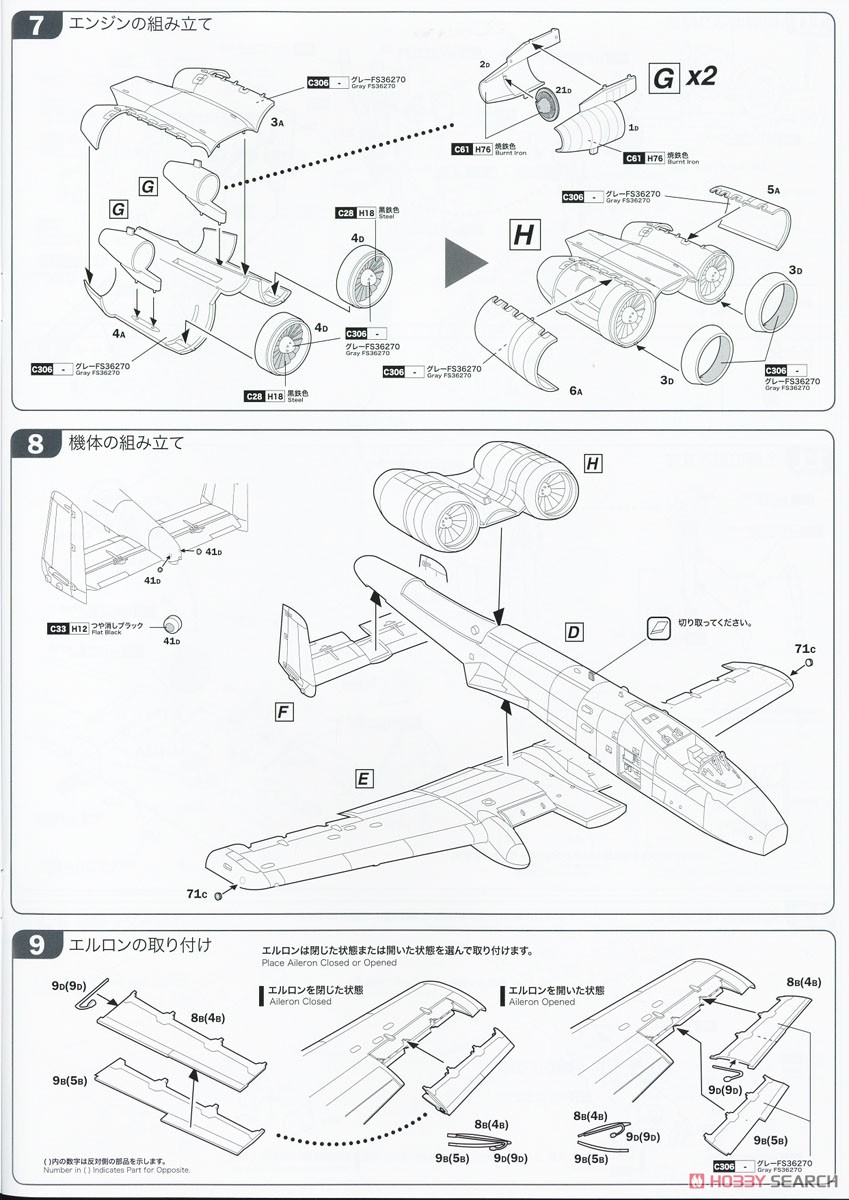 アメリカ空軍 攻撃機 A-10C サンダーボルトII `オーサンAFB` (プラモデル) 設計図3