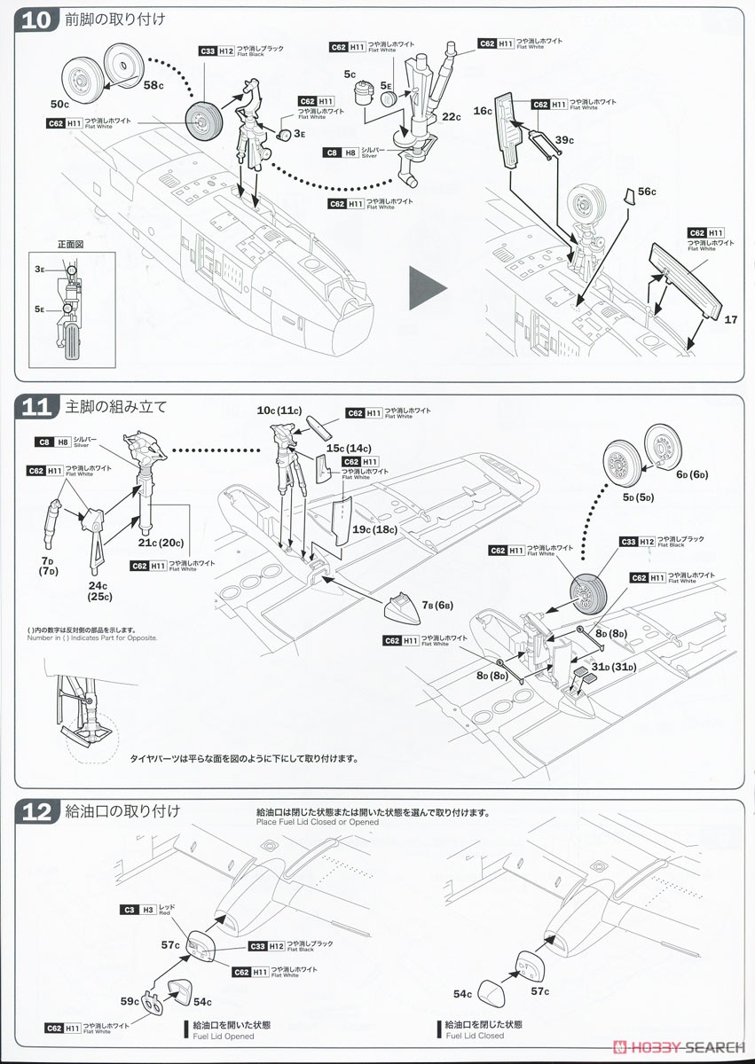 アメリカ空軍 攻撃機 A-10C サンダーボルトII `オーサンAFB` (プラモデル) 設計図4