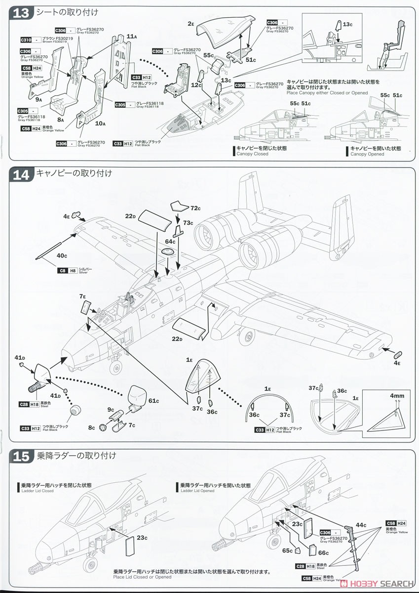 アメリカ空軍 攻撃機 A-10C サンダーボルトII `オーサンAFB` (プラモデル) 設計図5