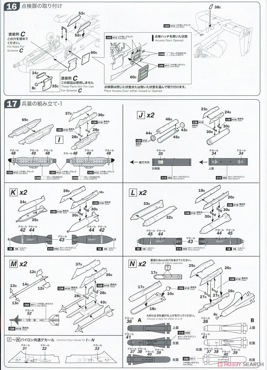 アメリカ空軍 攻撃機 A-10C サンダーボルトII `オーサンAFB` (プラモデル) 設計図6