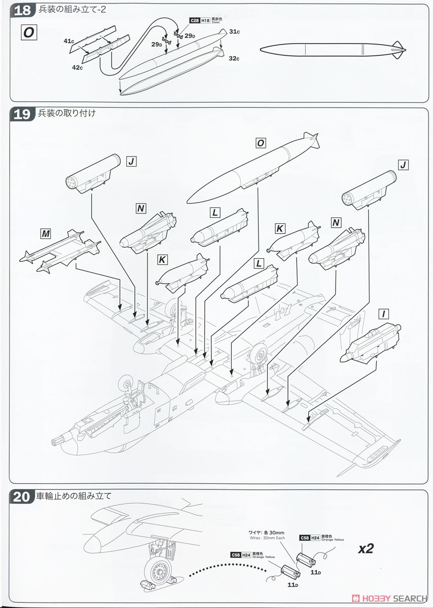 アメリカ空軍 攻撃機 A-10C サンダーボルトII `オーサンAFB` (プラモデル) 設計図7