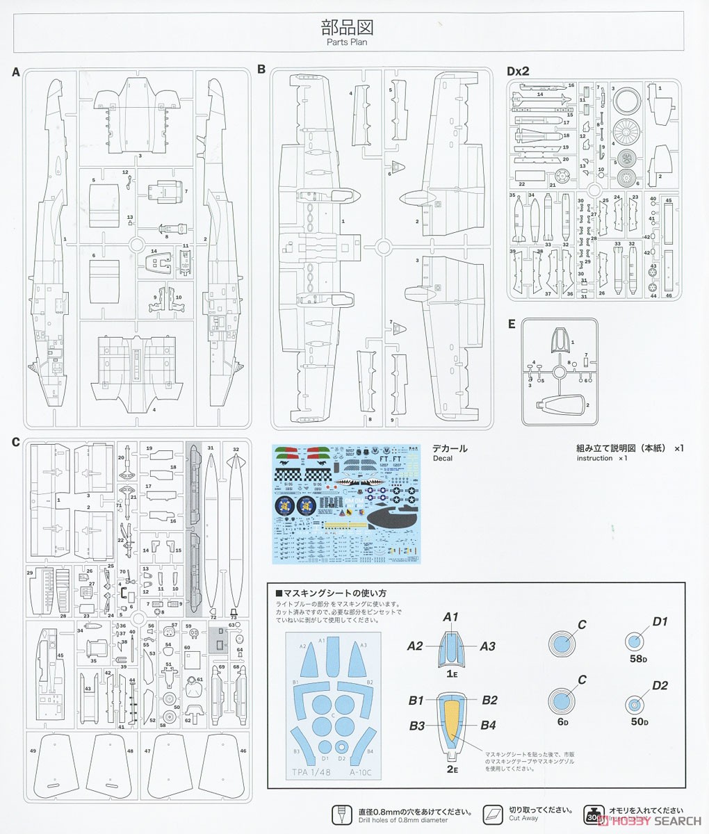 アメリカ空軍 攻撃機 A-10C サンダーボルトII `オーサンAFB` (プラモデル) 設計図8