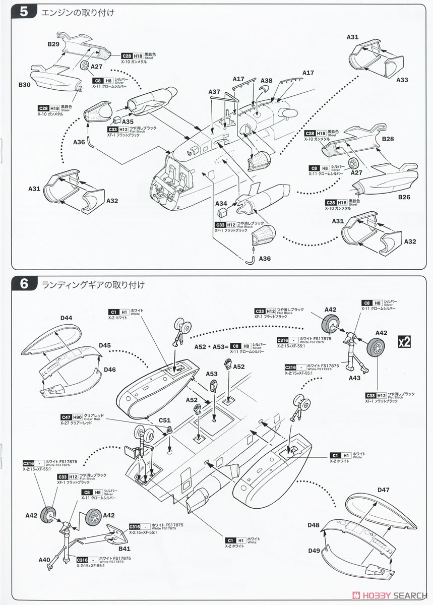 海上自衛隊 掃海・輸送ヘリコプター MH-53E シードラゴン (プラモデル) 設計図3