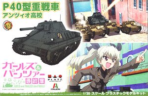 ガールズ＆パンツァー 最終章 P40型重戦車 アンツィオ高校 (プラモデル)