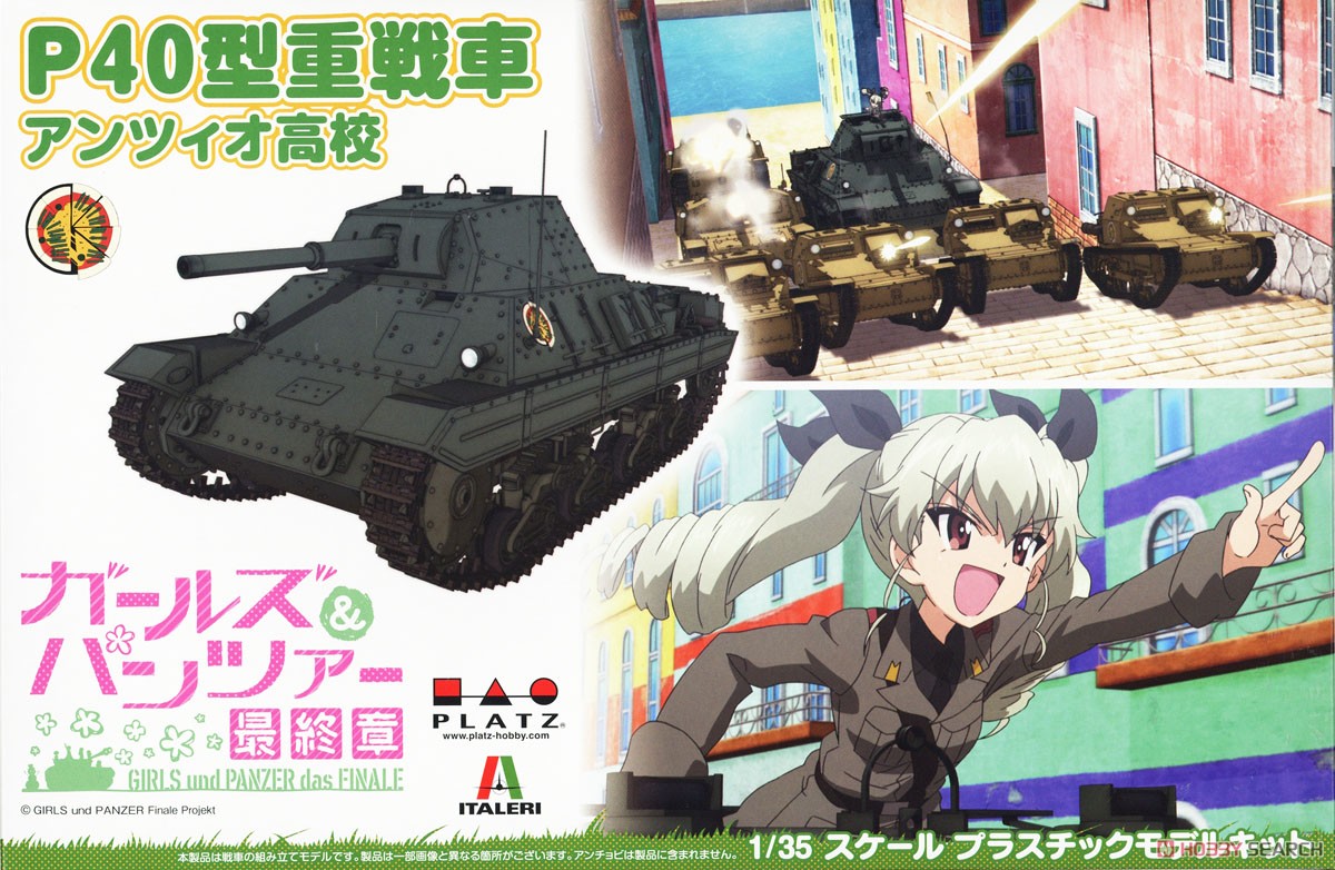 ガールズ＆パンツァー 最終章 P40型重戦車 アンツィオ高校 (プラモデル) パッケージ1