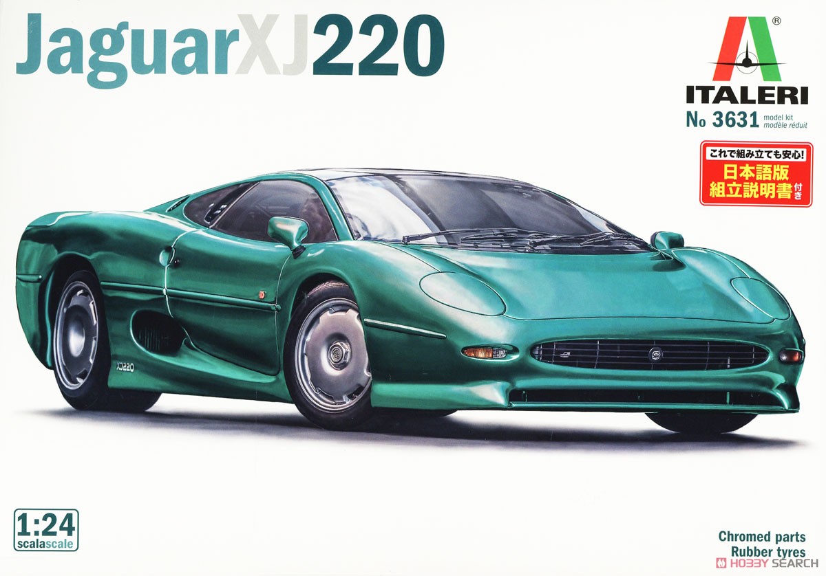 ジャガー XJ 220 (日本語説明書付属) (プラモデル) パッケージ2