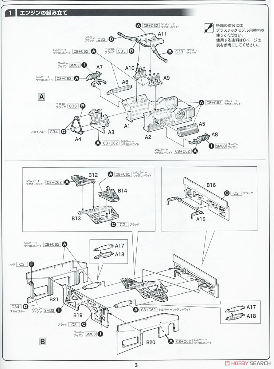 Jaguar XJ220 (w/Japanese Manual) (Model Car) Assembly guide1