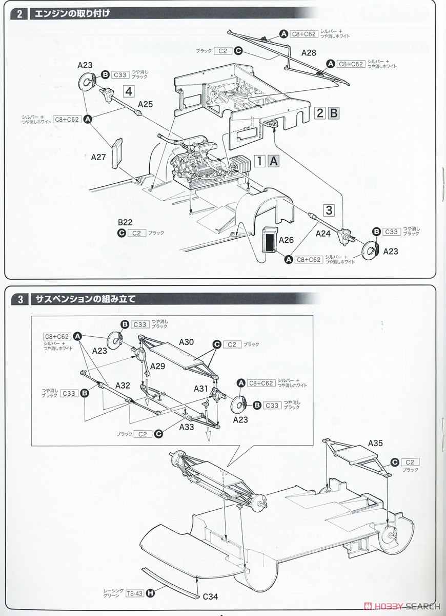 Jaguar XJ220 (w/Japanese Manual) (Model Car) Assembly guide2
