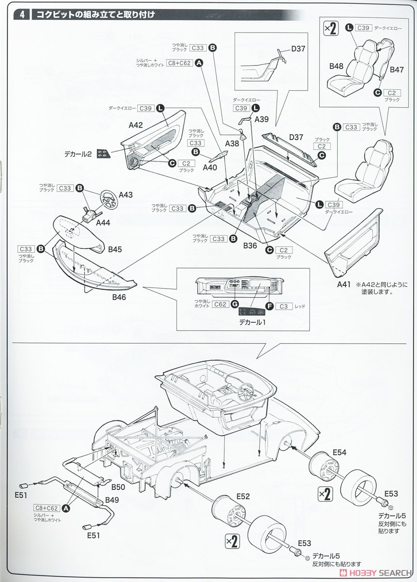 ジャガー XJ 220 (日本語説明書付属) (プラモデル) 設計図3