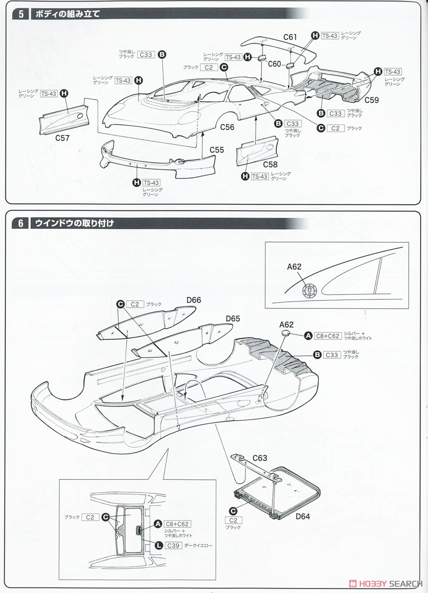 Jaguar XJ220 (w/Japanese Manual) (Model Car) Assembly guide4