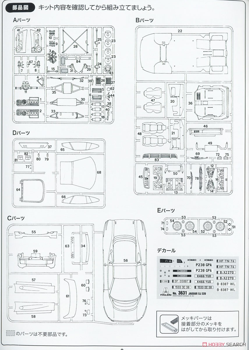 Jaguar XJ220 (w/Japanese Manual) (Model Car) Assembly guide6