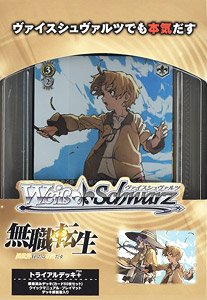Weiss Schwarz Trial Deck Plus Mushoku Tensei: Jobless Reincarnation (Trading Cards)