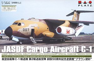 航空自衛隊 C-1 輸送機 第2輸送航空隊 創設50周年記念塗装機 `ブラウン迷彩` (マルチマテリアルキット) (プラモデル)