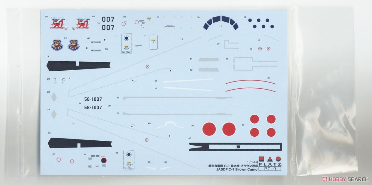 航空自衛隊 C-1 輸送機 第2輸送航空隊 創設50周年記念塗装機 `ブラウン迷彩` (マルチマテリアルキット) (プラモデル) 中身2