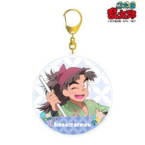 Nintama Rantaro [Especially Illustrated] Hachizaemon Takeya Minna de Akinai Ver. Big Acrylic Key Ring (Anime Toy)