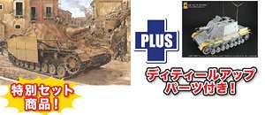 Sd.Kfz.166 Stu.Pz.IV `Brummbar` Mid-Production (2 in 1) + Detail Up Parts (Plastic model)