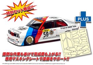 1/24 レーシングシリーズ BMW M3 E30 グループA 1988 スパ24時間レースウィナー マスキングシート付き (プラモデル)