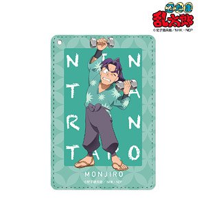 Nintama Rantaro [Especially Illustrated] Monjiro Shioe Minna de Akinai Ver. 1 Pocket Pass Case (Anime Toy)