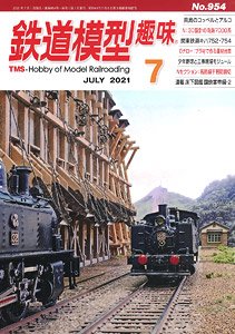 Hobby of Model Railroading 2021 No.954 (Hobby Magazine)