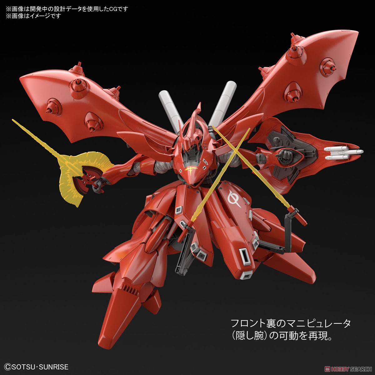 【抽選販売】 ナイチンゲール (HGUC) (ガンプラ) その他の画像3