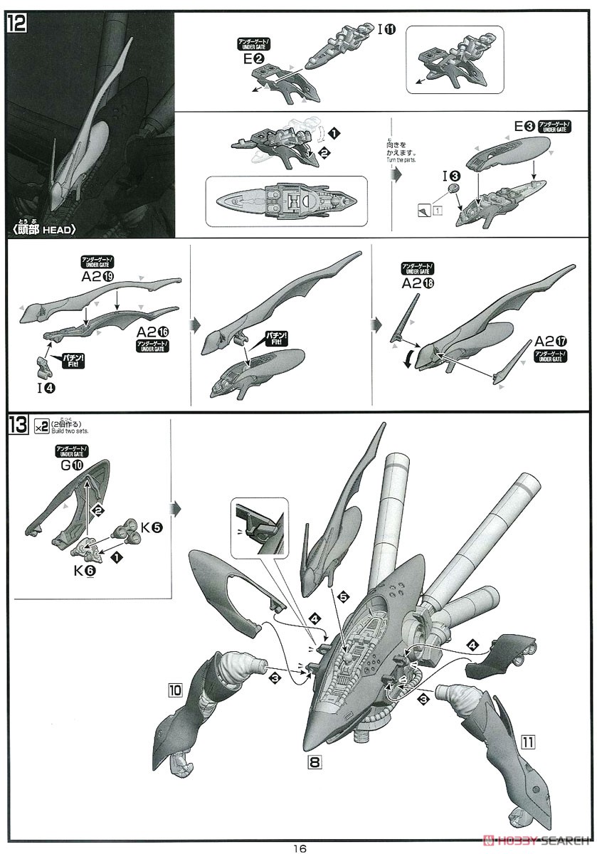 【抽選販売】 ナイチンゲール (HGUC) (ガンプラ) 設計図11