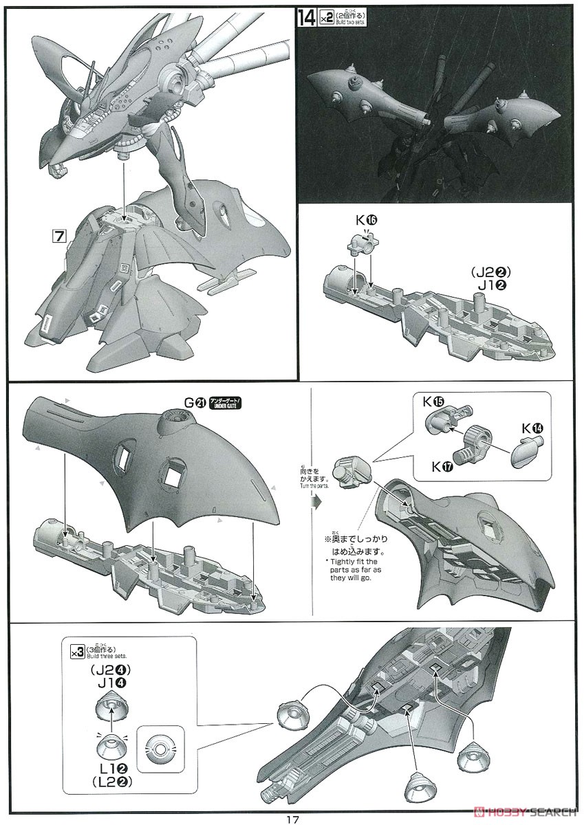 【抽選販売】 ナイチンゲール (HGUC) (ガンプラ) 設計図12