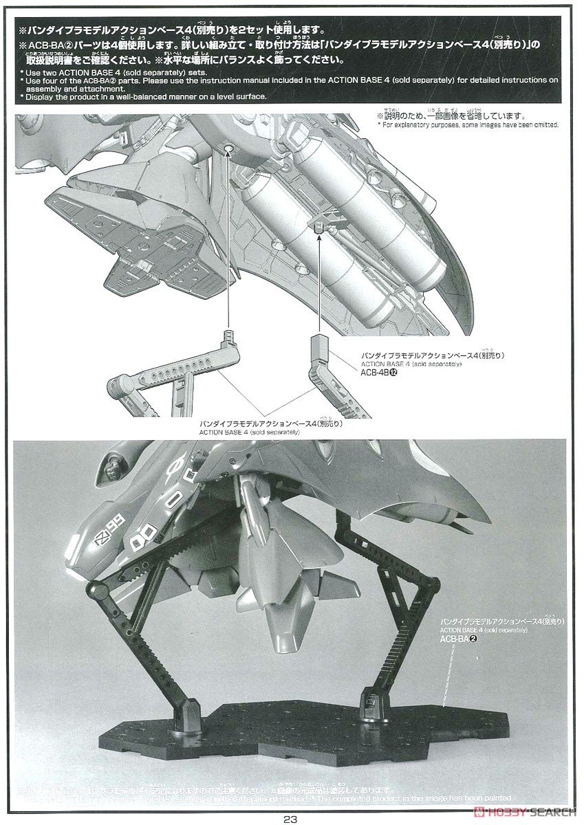 【抽選販売】 ナイチンゲール (HGUC) (ガンプラ) 設計図18