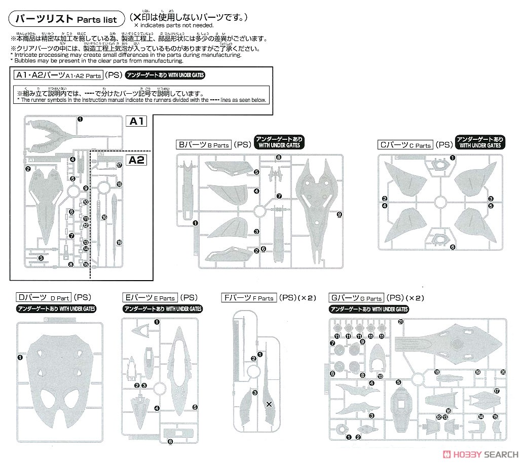 【抽選販売】 ナイチンゲール (HGUC) (ガンプラ) 設計図19