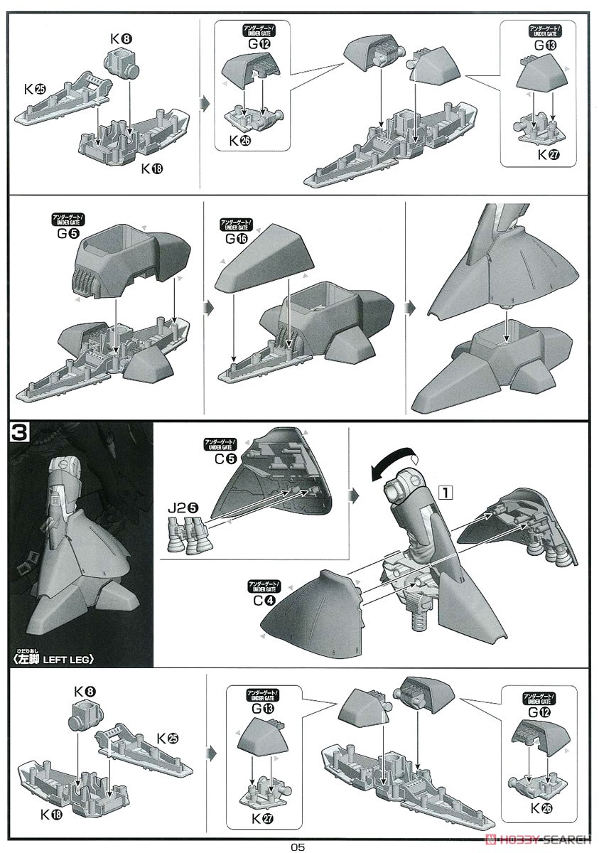 【抽選販売】 ナイチンゲール (HGUC) (ガンプラ) 設計図2